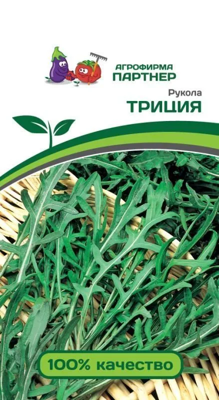 Рукола Триция